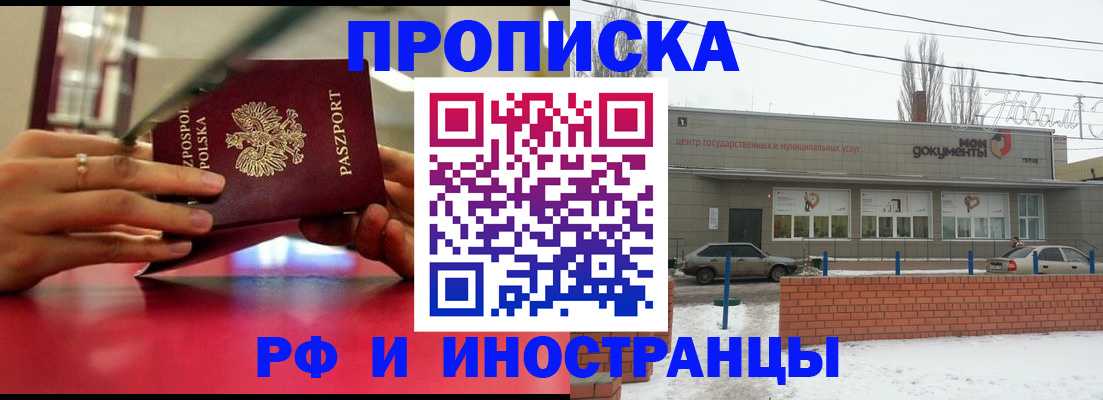 временная регистрация купить в Зеленодольске