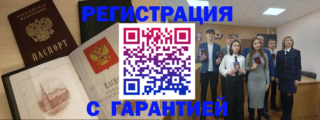 временная регистрация для всех в Зеленодольске