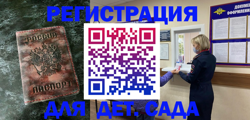 временная регистрация поиск в Зеленодольске