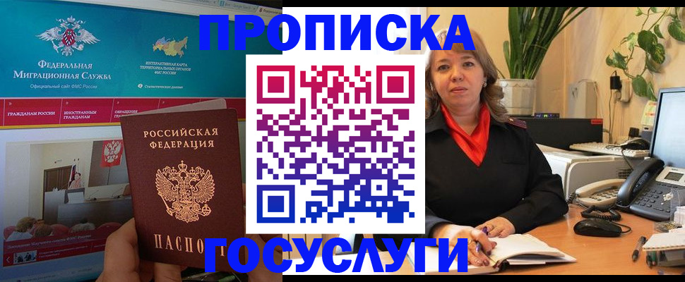 временная регистрация недорого в Зеленодольске