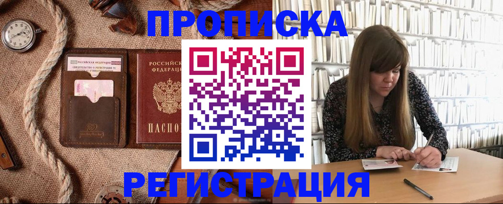 временная регистрация собственник в Зеленодольске