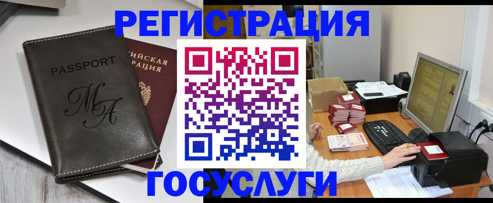 прописка для школы в Зеленодольске