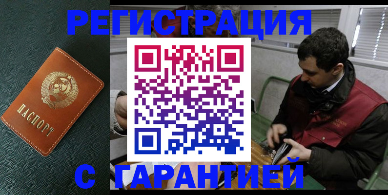 прописка штамп в Зеленодольске