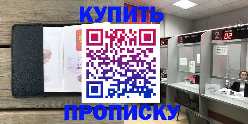 прописка для военкомата в Зеленодольске