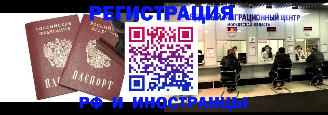 временная регистрация в Зеленодольске