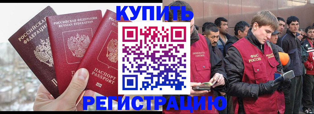прописка для работы в Зеленодольске