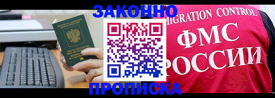 прописка в квартире в Зеленодольске
